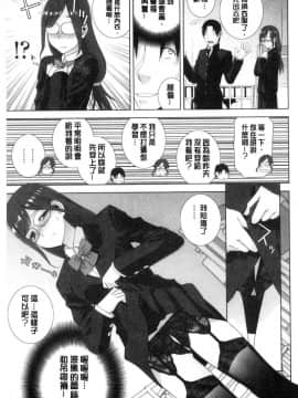 [風的工房][志乃武丹英] 義妹にダメ射精 對繼妹禁忌射精_091