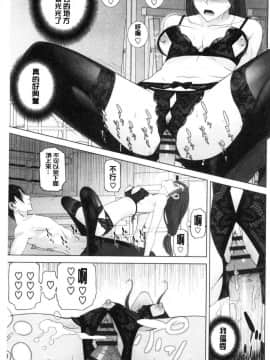 [風的工房][志乃武丹英] 義妹にダメ射精 對繼妹禁忌射精_101