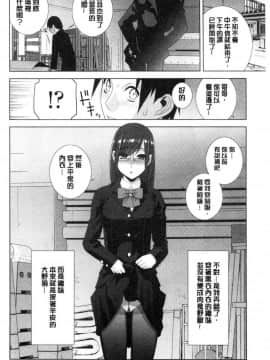 [風的工房][志乃武丹英] 義妹にダメ射精 對繼妹禁忌射精_106