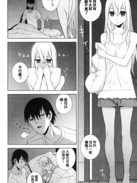 [風的工房][志乃武丹英] 義妹にダメ射精 對繼妹禁忌射精_110