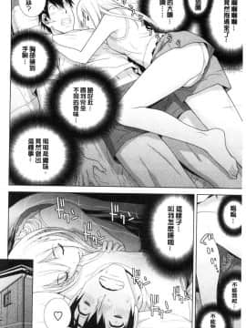 [風的工房][志乃武丹英] 義妹にダメ射精 對繼妹禁忌射精_112
