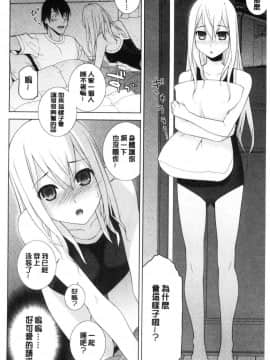 [風的工房][志乃武丹英] 義妹にダメ射精 對繼妹禁忌射精_114