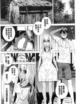 [風的工房][志乃武丹英] 義妹にダメ射精 對繼妹禁忌射精_134