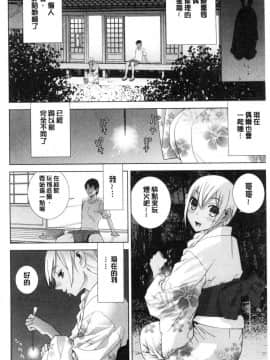[風的工房][志乃武丹英] 義妹にダメ射精 對繼妹禁忌射精_138