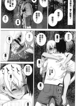 [風的工房][志乃武丹英] 義妹にダメ射精 對繼妹禁忌射精_139