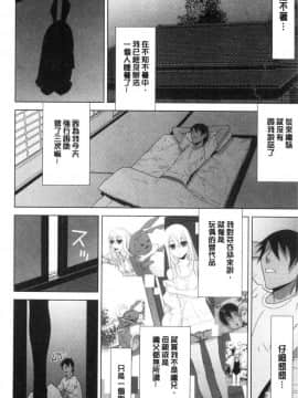 [風的工房][志乃武丹英] 義妹にダメ射精 對繼妹禁忌射精_142
