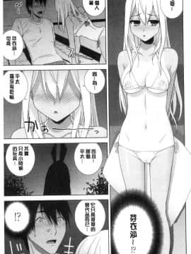 [風的工房][志乃武丹英] 義妹にダメ射精 對繼妹禁忌射精_143