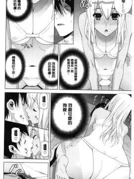 [風的工房][志乃武丹英] 義妹にダメ射精 對繼妹禁忌射精_144
