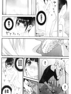 [風的工房][志乃武丹英] 義妹にダメ射精 對繼妹禁忌射精_156