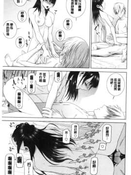 [風的工房][志乃武丹英] 義妹にダメ射精 對繼妹禁忌射精_167