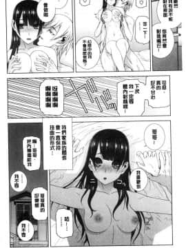 [風的工房][志乃武丹英] 義妹にダメ射精 對繼妹禁忌射精_170