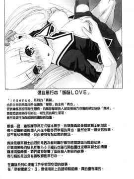 [風的工房][志乃武丹英] 義妹にダメ射精 對繼妹禁忌射精_172