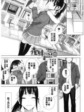 [風的工房][志乃武丹英] 義妹にダメ射精 對繼妹禁忌射精_173