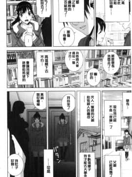 [風的工房][志乃武丹英] 義妹にダメ射精 對繼妹禁忌射精_174
