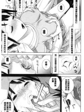 [風的工房][志乃武丹英] 義妹にダメ射精 對繼妹禁忌射精_179