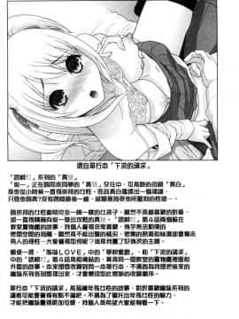 [風的工房][志乃武丹英] 義妹にダメ射精 對繼妹禁忌射精_194