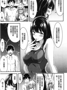 [風的工房][山本やみー] 日常ビッチ性体観察 日常淫蕩女性體觀察 V2_013