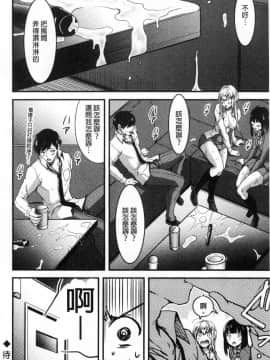 [風的工房][山本やみー] 日常ビッチ性体観察 日常淫蕩女性體觀察 V2_054