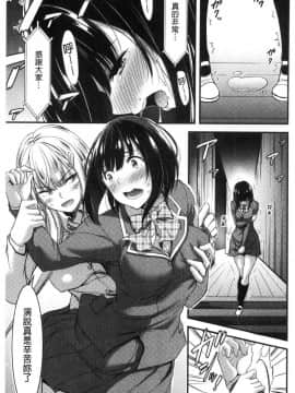 [風的工房][山本やみー] 日常ビッチ性体観察 日常淫蕩女性體觀察 V2_069