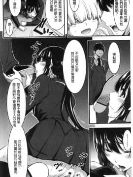 [風的工房][山本やみー] 日常ビッチ性体観察 日常淫蕩女性體觀察 V2_200