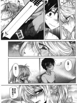 [風的工房][おろねこ] 想思想愛_038