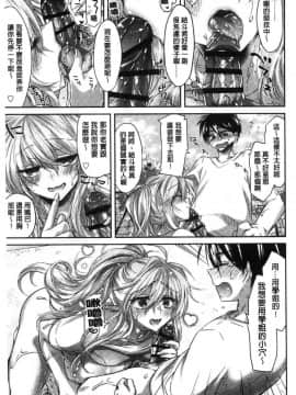 [風的工房][おろねこ] 想思想愛_046