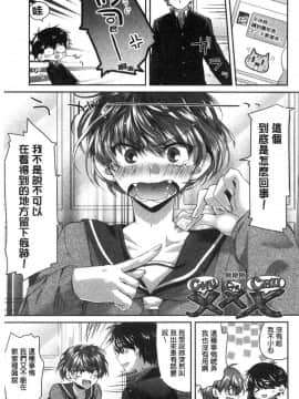 [風的工房][おろねこ] 想思想愛_112