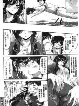 [風的工房][おろねこ] 想思想愛_167