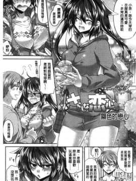 [風的工房][おろねこ] 想思想愛_168