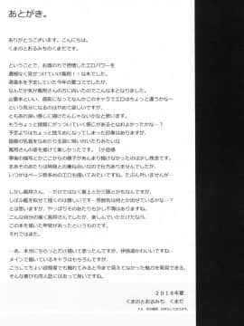 (C94) [くまのとおるみち (くまだ)] よしにみだれし (艦隊これくしょん -艦これ-)_img019