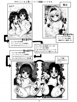 [oo君x赤蜘蛛聯合漢化](C94) [サークルフィオレ (えかきびと)] りゅうおうのきゅうじつ・表 (りゅうおうのおしごと!)_032