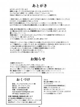 [oo君x赤蜘蛛聯合漢化](C94) [サークルフィオレ (えかきびと)] りゅうおうのきゅうじつ・表 (りゅうおうのおしごと!)_033