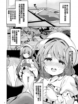 [oo君x赤蜘蛛聯合漢化](C94) [サークルフィオレ (えかきびと)] りゅうおうのきゅうじつ・表 (りゅうおうのおしごと!)_003