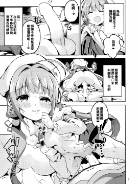 [oo君x赤蜘蛛聯合漢化](C94) [サークルフィオレ (えかきびと)] りゅうおうのきゅうじつ・表 (りゅうおうのおしごと!)_004