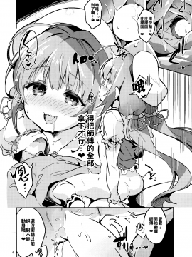 [oo君x赤蜘蛛聯合漢化](C94) [サークルフィオレ (えかきびと)] りゅうおうのきゅうじつ・表 (りゅうおうのおしごと!)_005