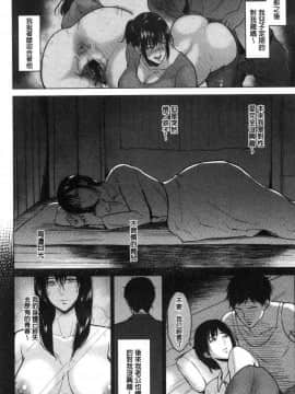 [風的工房][ビフィダス] イビツな愛の巣 很扭曲的愛之巢_020
