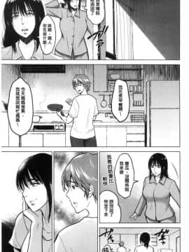 [風的工房][ビフィダス] イビツな愛の巣 很扭曲的愛之巢_023