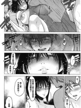[風的工房][ビフィダス] イビツな愛の巣 很扭曲的愛之巢_030