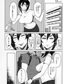 [アイソカーブ(アレグロ)][Special EXtra FRIEND セフレ妻ゆかり Vol.01]_03