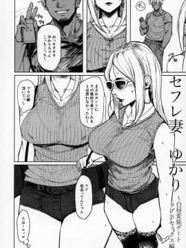 [アイソカーブ(アレグロ)][Special EXtra FRIEND セフレ妻ゆかり Vol.01]_05