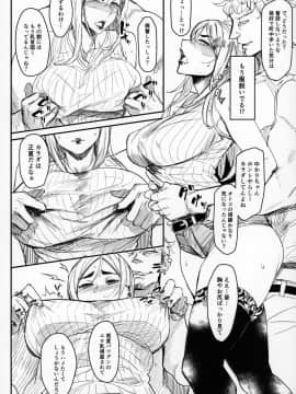 [アイソカーブ(アレグロ)][Special EXtra FRIEND セフレ妻ゆかり Vol.01]_09