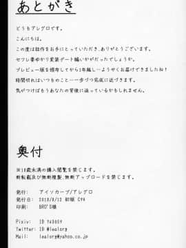 [アイソカーブ(アレグロ)][Special EXtra FRIEND セフレ妻ゆかり Vol.01]_23