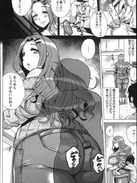 ママのスケベ穴は年中無休_010
