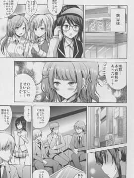 (C94) [アンアーク (はも)] さくやはもうもどれない (アイドルマスターシャイニーカラーズ_0014