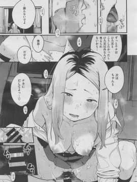 (成年コミック) [雑誌] COMIC X-EROS (コミックゼロス) #70_m0139
