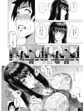 [ヨッコラ] びっしょりサマー_004