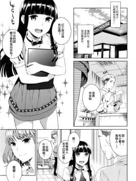 [兔神個人漢化](C88) [Maniac Street (すがいし)] ハメアイピンク_04