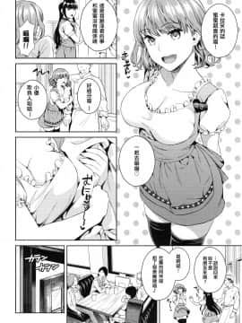 [兔神個人漢化](C88) [Maniac Street (すがいし)] ハメアイピンク_05