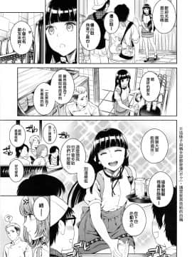 [兔神個人漢化](C88) [Maniac Street (すがいし)] ハメアイピンク_06