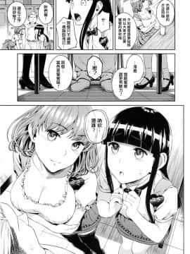 [兔神個人漢化](C88) [Maniac Street (すがいし)] ハメアイピンク_08